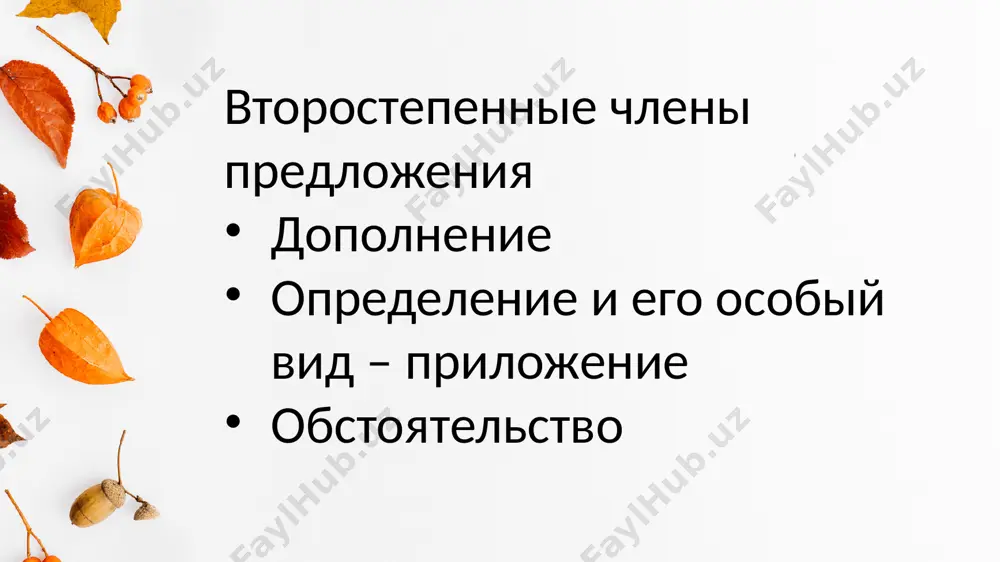 х освежиться. б) кругом кричали коростели. в) сенокос запоздал из-за дождей. г) от мороза побелели деревья, лошади, бороды. 4.в каком предложении есть обстоятельство причины?. а) приказчик остался дома один. б) казалось, что он нас не слушает . в) рассказы эти были очень интересны . г) олег в этот день из-за грозы проснулся рано. 5.укажите предложения, в которых обстоятельство выражено сравнительным оборотом. а) чайка,как парус , белеет где-то в высоте. б) прилетев на место, гуси шумно опускаются на воду. в) опытный шахматист, сделав неудачный ход, сдался. г) внизу озера как зеркала. спасибо за внимание image2.jpeg image3.gif image4.gif image5.gif image6.gif image1.jpeg