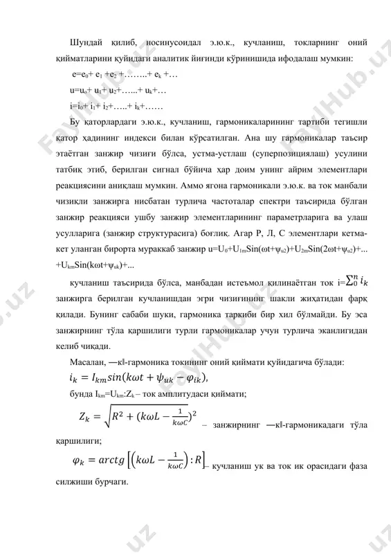ак, берилган кучланиш эффектив қийматини квадрати энди қуйидагича бўлади: чунки ҳар бир кω частотали гармониканинг эффектив кучланиши: uk агар кучланиш қуйидаги кўринишда берилган бўлса, u=u0+u1msin(ωt+ψ1u)+u2msin(2ωt+ψ2u)+...+ukmsin(kωt+ψku)+... у ҳолда эффектив қиймати (8.5) га биноан, 2-rasm. u= (8.6) э.ю.к. ва токларнинг эффектив қийматлари шунга ўхшаш йўл билан ҳисоблаб топилади: e= i= носинусоидал даврий функция ф(ωт) нинг ўртача қиймати умумий ҳолда яъни бу қиймат асоси т даврга тенг бўлган шартли тўғри тўртбурчакликнинг баландлигига баробар. бу тўғри тўртбурчакнинг юзаси эса (ωт2 –ωт1) = ωт оралиғида ф(ωт) эгри чизиқ билан чегараланган юзаларнинг арифметик йиғиндисига тенг. агар ф(ωт) эгри чизиқ ωт ўқига нисбатан симметрик бўлса: (8.10) 1-мисол. 2-расмда электр занжирига у(ωт) = 60+(100син • 100т) + 80син (300т - 60°) б носинусоидал кучланиш берилган. занжирнинг параметрлари r1 =8 om: r2=12 om, l=0,16 g va c=50 mkφ бўлса, занжир қисмларидаги токларнинг оний ва эффектив қийматлари аниқлансин. ечиш. 1. аввал р2 ни ғалтак л2 нинг тўла қаршилиги з2 нинг …