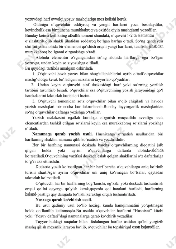 h uchun dars jarayonida kerak bo‘ladigan, qo‘l va barmoqlarni to‘g‘ri harakatlantirishga yordam beradigan uslubni olish kerak. genetik usul.genetik usul to‘g‘ri yozishga o‘rgatishning asosiy uslubi hisoblanadi. boshlang‘ich maktabning dasturida ko‘rsatilishicha alifbeni o‘rganish vaqtida bolalar alifbeda harflar qanday joylashgan bo‘lsa shu tartibda yozilishida oson yoki qiyinligidan qat’iy nazar ketma-ket o‘rganiladi. genetik usul bilan yozuvga o‘rgatish hozirgi kunda alifbeni o‘rganib bo‘lgandan so‘ng to‘g‘ri yozuvga o‘rgatishning butun borishida amalgam oshiriladi.bu uslubning afzalligi shundan iboratki,o‘quvchi yozuvdagi harfni alifbedagi tartibda emas,balki uning yozilishidagi murakkab tomonlariga va yozuvdagi harf avvalgi yozuv mashqlariga mos kelishi kerak. oldiniga o‘quvchilar oddiyroq va yengil harflarni yoza boshlaydilar, keyinchalik esa birmuncha murakkabroq va oxirida qiyin mashqlarni yozadilar. bunday ketma ketlikning afzallik tomoni shundaki, o‘quvchi 1-2 ta elementni o‘zlashtirib olib shakli jihatidan soddaroq bo‘lgan harfga o‘tadi. so‘ng qandaydir shriftni yokialohida bir elementni qo‘shish orqali yangi harflarni, tuzilishi jihatidan murakkabroq bo‘lganni o‘rganishga o‘tadi. alohida elementni o‘rganganidan so‘ng alohida harflarga ega bo‘lgan yozuvga, undan keyin …