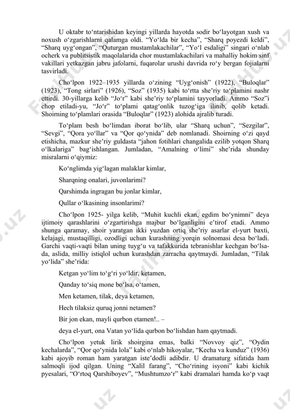 guldasta “jahon fotihlari changalida ezilib yotqon sharq oʻlkalariga” bagʻishlangan. jumladan, “amalning oʻlimi” sheʼrida shunday misralarni oʻqiymiz: koʻnglimda yigʻlagan malaklar kimlar, sharqning onalari, juvonlarimi? qarshimda ingragan bu jonlar kimlar, qullar oʻlkasining insonlarimi? choʻlpon 1925- yilga kelib, “muhit kuchli ekan, egdim boʻynimni” deya ijtimoiy qarashlarini oʻzgartirishga majbur boʻlganligini eʼtirof etadi. ammo shunga qaramay, shoir yaratgan ikki yuzdan ortiq sheʼriy asarlar el-yurt baxti, kelajagi, mustaqilligi, ozodligi uchun kurashning yorqin solnomasi desa boʻladi. garchi vaqti-vaqti bilan uning tuygʻu va tafakkurida tebranishlar kechgan boʻlsa-da, aslida, milliy istiqlol uchun kurashdan zarracha qaytmaydi. jumladan, “tilak yoʻlida” sheʼrida: ketgan yoʻlim toʻgʻri yoʻldir, ketamen, qanday toʻsiq mone boʻlsa, oʻtamen, men ketamen, tilak, deya ketamen, hech tilaksiz quruq jonni netamen? bir jon ekan, mayli qurbon etamen!.. – deya el-yurt, ona vatan yoʻlida qurbon boʻlishdan ham qaytmadi. choʻlpon yetuk lirik shoirgina emas, balki “novvoy qiz”, “oydin kechalarda”, “qor qoʻynida lola” kabi oʻnlab hikoyalar, “kecha va kunduz” (1936) kabi ajoyib roman ham …