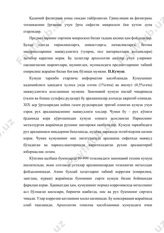 ўлмайди. зарбхонада тайёрланган қадимий кумуш ва олтин тангаларни экспертиза қилишда металлнинг тузилмасини тадқиқ қилиш (металлографик шлиф ёки рентген-тузилма таҳлили) мақсадга мувофиқдир. кўпгина қалбаки нумизматика ашёлари учун сохтакорлар фойдаланадиган қуйиш белгиларини аниқлаш мақсадида бу ишни амалга ошириш зарур бўлади. бу экспертизада рентген-тузилма таҳлили (ртт) ўзининг шикаст етказмаслик хусусияти билан эътиборга моликдир. рттда қуйманинг совуш жараёнида дифракцион линияларда пайдо бўладиган йирик қора нуқталар кўринишидаги блоклар деб аталмиш йирик кристаллитлар аниқланади. зарб қилишда металл ўзгаришга учрайди, кристаллитлар майдаланади, микрокучланишлар пайдо бўлади, нуқтали дифракцион линиялар яхлит тус олади. эски буюмларда симоб-олтин амальгамасидан фойдаланилган “ўтли” зарланган кўринишдаги кумушнинг зарҳалланганлик ҳолати жуда кўп учрайди. бундай зарҳаллашда одатда симобнинг кучли аралашмаси иштирок этади. айрим ҳолларда зарҳаллаш сусаль олтин ёрдамида амалга оширилган, аммо фольганинг қалинлиги 510 микрондан кам бўлмайди, қадимда олтин бундан юпқа листларга бўлинмаган. маълумотларга кўра, америкадаги колумбдан аввалги цивилизациялардан ташқари ҳеч қаерда зарҳаллашнинг бошқа усуллари қўлланмаган. iii.бронза ва латунь. бронза ва латунь буюмларнинг экспертизаси улар таркибида …
