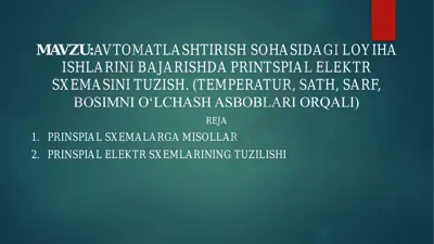 avtomatlashtirish sohasidagi loyiha ishlarini bajarishda printspial elektr sxemasini tuzish — PDF