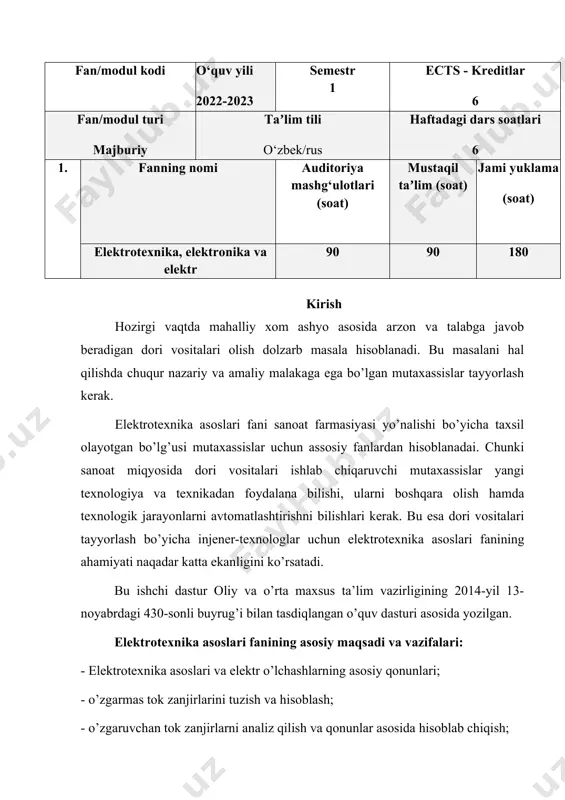 ishlash prinsiplarni o’rganish; - to’g’irlagichlarni tuzilishi , ishlash prinsipi vaigsh faoliyatida ulardan foydalana bilash. - fizik va elektrotexnika apparatlari bilan ishlashda o’lchov talablarini, texnika xavfsizligi qoidalarini bilish kerak. fan bo’yicha talabalarning bilimiga, o’quviga, ko’nikmasiga qo’yiladigan talablar bilimi bo’yicha; · fan bo’yicha o’tilayotgan temalarni to’liq o’zlashtirishlari. · egallagan bilimlarini ishlab chiqarishga tatbiq qilishlari · o’zgarmas tok zanjirlarini tuzish · o’zgaruvchan tok zanjirlarini analiz qilish · elektrotexnik o’lchov apparatlari bilan ishlashda o’lchov talablari · texnika xavfsizligi qoidalari. o’quvi bo’yicha: · elektrotexnika va biotexnologik qurilmalarni ishlata olish · o’zgaruvchan va o’zgarmas tok zanjirlarini yi\ish · laboratoriya ishlarini mustaqil bajarish. ko’nikmasi bo’yicha: · o’lchov asboblari (ampermetr, voltmetr va boshqalar) parametrlarini щisoblab chiqarish va ular yordamida o’lchashlarni bajarish. · fizika va elektrotexnika apparatlarini ishlata olish; · olgan nazariy va amaliy bilimlarini ishlab chiqarishga tatbiq qila olishga ega bo’lishlari kerak. 1.3.fanning o’quv rejadagi boshqa fanlar bilan bog’liqligi va uslubiy jihatdan uzviy ketma-ketligi elektrotexnika asoslari fanini umumiy …