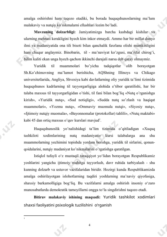 jarayonining samaradorlik darajasi ortadi. bitiruv malakaviy ishining vazifalari: -yurist shaxsida kasbiy faoliyat motivlarini shakllantirishning nazariy-amaliy asoslarini o’rganish ; -yurist faoliyatining o’ziga xos xususiyatlarini aniqlash; - yurist faoliyati motivlarini shakllantirish usul va vositalarini aniqlash; -yurist faoliyati motivlarini shakllantirish jarayonining samaradorlik darajasini belgilash hamda istiqbolda yurist faoliyatini motivlarini shakllantirishga yo’naltirilgan ilmiy-metodik tavsiyalar ishlab chiqish. bitiruv malakaviy ishining методлари: kuzatish, anketa, suhbat, psixologik eksperiment. bitiruv malakaviy ishining ilmiy yangiligi: - yurist kasbiy faoliyati motivlarini shakllantirish dolzarb psixologik muammo ekanligi nazariy jihatdan asoslanadi; - yurist kasbiy faoliyati motivlarini shakllantirishning psixologik-pedagogik imkoniyatlari aniqlandi; bitiruv malakaviy ishining ilmiy-amaliy ahamiyati: tadqiqot natijasida yurist хodimlar faoliyati motivlarini shakllantirishga yo’naltirilgan nazariy yondashuvlar, ilmiy-metodik tavsiyalar bilan boyitildi. shuningdek, xuquqiy psixologiya fanida yurist shaxsining psixologik tuzilishiga, uning kasbiy faoliyatini shakllantirishning usul va vositalariga ega bo’ldi. i. bob. yuridik tashkilot xodimlari psixologiyasi haqida tushuncha ichki ishlar idoralari xodimi fuqarolarning xavfsizligi, tinchligi, haq-huquqi va erkinliklarini ta’minlashga mas’ul bo‘lgan davlat xizmatchisi hisoblanadi. ana shu …