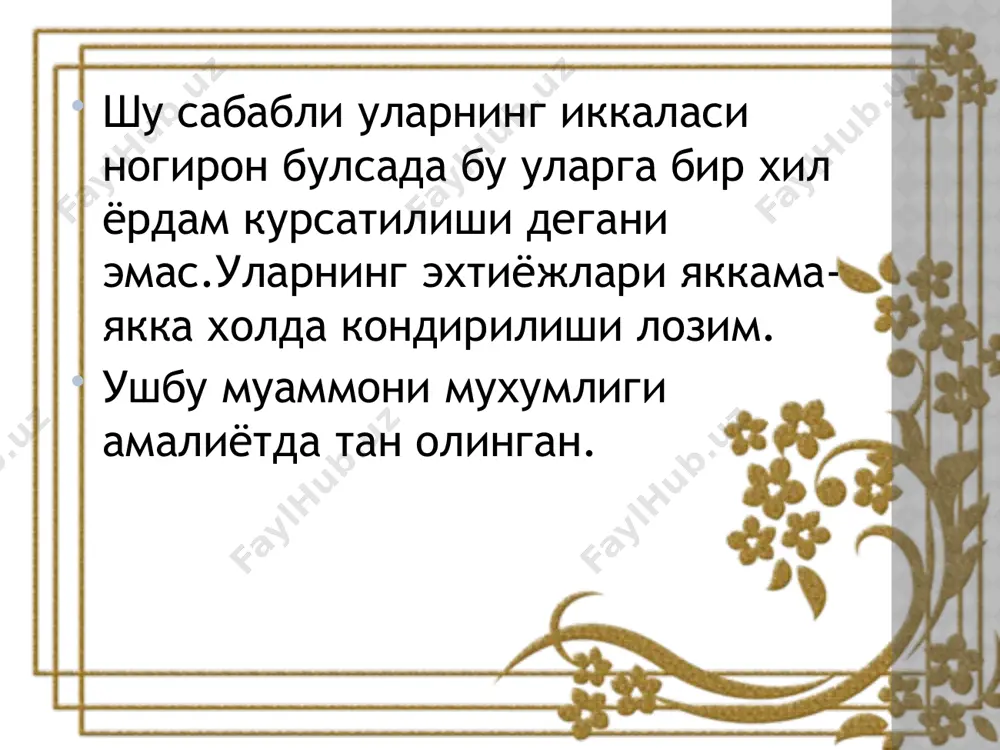 инклюзив таьлимга булган эхтиёжлар ва сабаблар - Page 3