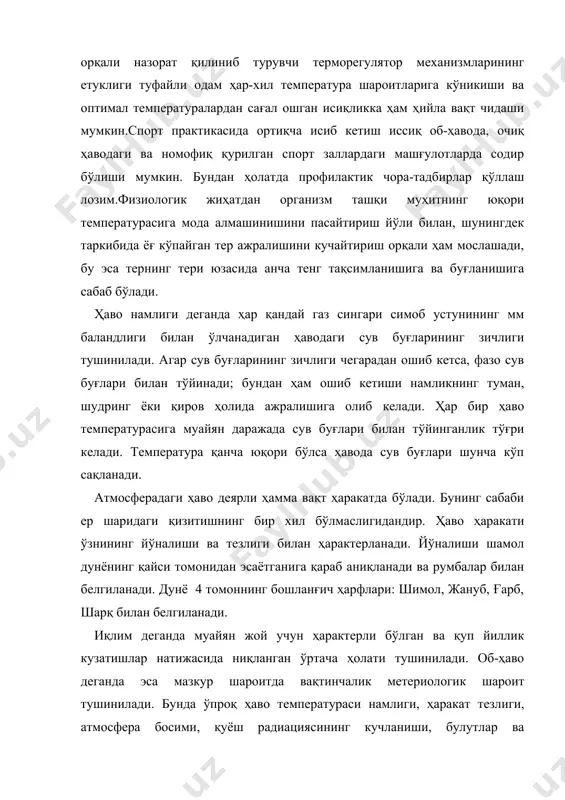 нг кучланиши, булутлар ва ёғингарчилик миқдори назарда тутилади. лекин метереологик факторлар тегишли ўртача катталик, у климни медико-биологик нуқтаи назардан етарли даражада ҳарактерлаб бермайди ва унга тўла-тўкис гигиеник баҳо бериш учун температура ва бошқа катталиклар тебраниш амплетудаси ва булар содир бўладиган муддатнинг энг кичик аҳамиятини ҳам билиш зарур. акклиматизация – одам организмининг янги иқлим шароитига кўникиш қобилияти – акклиматизация дейилади. акклиматизация муаммоси ҳар-хил шароитлари билан фарқ қиладиган янги қатор районларнинг ўзлаштирилиши туфайли актуал аҳамиятга эга бўлиб қолади. бу мамлакатнинг ҳар-хил областларида, чет-элларда мусобақа ўтказувчи спортсменлар учун ҳам зарур. микроиқлим – бу термин чегараланган махсус жой территориясининг иқлимини характерлайди. масалан: турар-жойнинг баъзи бир аҳоли яшайдиган жойларида курорт, туристик лагерлардаги иқлим ваҳаказо. ўзига хос релъефи, ернинг қатлами, кўкаламзорлаштирилганлиги, сув ҳавзасининг мавжудлиги, территориясининг қурилиш системаси ва бошқалар туфайли қушни пунктларнинг микроиқлим хусусияти ҳар-хил бўлиши смумкин. жойнинг микроиқлим хусусиятларини ҳисобга олиш, турар-жой қурилишлари, спорт иншоотлари, мактаб, касалхоналар қуриш учун санитария тарафлари жиҳатидан қулай жой танлашга …
