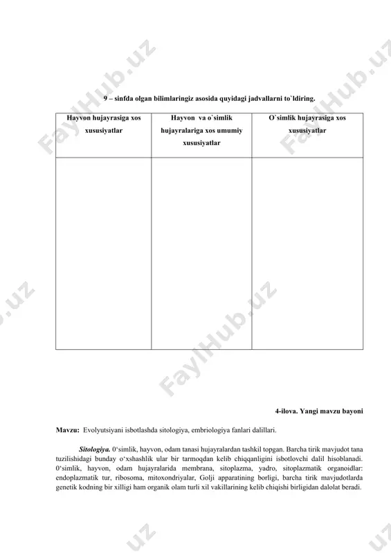 da sitologiya, embriologiya fanlari dalillari. sitologiya. 0‘simlik, hayvon, odam tanasi hujayralardan tashkil topgan. barcha tirik mavjudot tana tuzilishidagi bunday o‘xshashlik ular bir tarmoqdan kelib chiqqanligini isbotlovchi dalil hisoblanadi. 0‘simlik, hayvon, odam hujayralarida membrana, sitoplazma, yadro, sitoplazmatik organoidlar: endoplazmatik tur, ribosoma, mitoxondriyalar, golji apparatining borligi, barcha tirik mavjudotlarda genetik kodning bir xilligi ham organik olam turli xil vakillarining kelib chiqishi birligidan dalolat beradi. embriologiya. barcha ko’p hujayrali hayvonlar o’z shaxsiy rivojlanishini uruglangan tuxum hujayra — zigotadan boshlaydi. ularning barchasida zigota-ning bo’linishi murtakning ikki, uch qatlamli holati, uning varaqlaridan turli organlarning hrsil bo’lishi kuzatiladi. embrionning rivojlanishidagi o’zaro o’xshashlik, ayniqsa bir tip yoki sinfga mansub hayvonlarni o’zaro taqqoslaganda ko’zga yaqqol tashlanadi. masalan, ba-liqlar, suvda hamda quruqlikda yashovchilar, sudralib yuruvchilar, qush-lar, sut emizuvchilar embrional rivojlanishning boshlang’ich davrlarida bir-biriga juda o’xshash bosh, tana, dum, tomoq yonida jabra yoriqlari bo’ladi. embrion rivojlangan sari turli sinfga kiruvchi hayvonlar orasidagi o’xshashlik kamaya boradi. ularda shu hayvon sinfi, turkumi, …