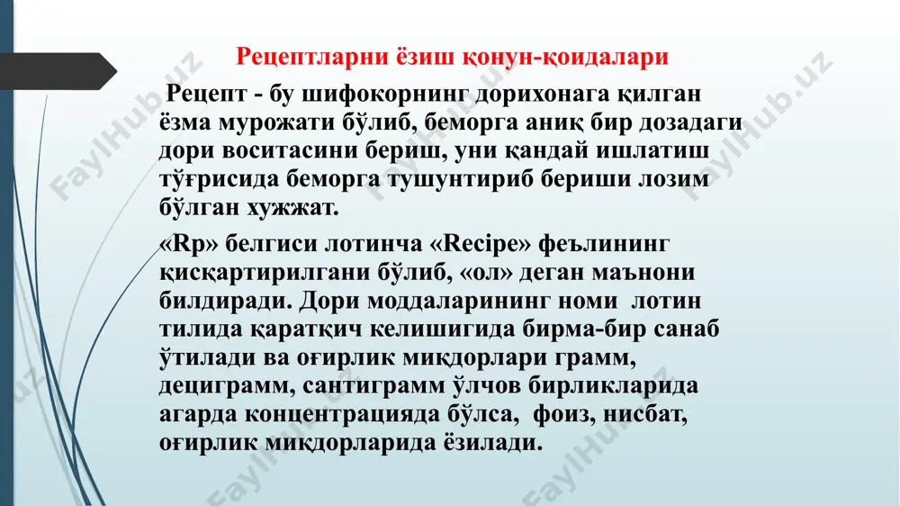 us aethilicus) ўзига хос мазаси ва ҳиди бўлган тиниқ рангсиз суюқлик, сувда эримайдиган кўп моддаларни эритади. спиртли эритмалар сувли эритмалардан фарқ қилади. спиртнинг миқроорга-низмларга қарши таъсири бўлгани учун узоқ вақтгача бузилмайди. эритувчилар сифатида шафтоли мойи (oleum persicorum), бодом мойи (oleum amigdalarum), кунгабоқар мойи (oleum hhelianti) ишлатилади. агар рецептда эритувчи кўрсатилмаган бўлса, эритма дистилланган сувда тайёрланади. ичишга тавсия этиладиган эритмалар асосан сувда тайёрланади. уларни ёзиб бериш учун доривор модданинг миқдорини (ўрта терапевтик миқдорини) 6 ёки 12 марта қабул қилиш учун ёзиб берилади. эритувчи — дистилланган сув микдорини олиш учун ўлчов сифатида ишлатиладиган (ош қошиқ, десерт ва чой қошиқлари) ҳажмини 6 ёки 12 марта қабул қилиш учун ёзилади. ош қошиқнинг ўртача ҳажми 15 мл, десерт — 10мл, чой қошиқники — 5мл. эритмаларни рецептда 3 хил турда ёзиш мумкин. 1. кенгайтирилган — рецептнинг барча таркибий қисмлари, дори модда ва эритувчи модданинг номи, уларнинг микдори, оғирлик ва ҳажм белгиларида кўрсатилади. 2. қисқартирилган - рецепт …