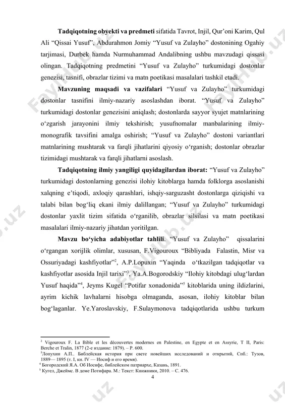 ning ajdodlari – volgaboʻyi totorlari oʻrtasida juda keng tarqalgan”. turk olimi m.f.koʻpruluzodaning fikricha, qul alining ushbu dostoni ilohiy ishq talqiniga bagʻishlangan. k.quramboyev va b.karriyev tadqiqotlarida ushbu mavzu oʻzbek-turkman adabiy aloqalari kontekstida oʻrganilib, andalibning “yusuf va zulayho” qissasi oʻzbek adabiyotidagi yusufnomalar bilan qiyosiy tahlil etilgan. oʻzbek adabiyotshunosligida hamidulla karomatovning doktorlik dissertatsiyasida yusufnomalarning adabiy-estetik asosi qurʼoni karimga bogʻlangan[footnoteref:11]. q.tohirovning turkman shoiri andalib va oʻzbek adabiyoti lirikasi va “yusuf va zulayho” dostoni”[footnoteref:12], hilola safarovaning rabgʻuziy “qissai yusuf siddiq alayhis-salom” asari manbalari va gʻoyaviy-badiiy tadqiqiga, tojik olimi b.shernazarovning nozim hirotiy va abdurahmon jomiyning “yusuf va zulayho” dostonlari qiyosiy tahliliga bagʻishlangan nomzodlik dissertatsiyalarida ushbu turkumga kiruvchi alohida dostonlar tadqiq etilgani xarakterlidir. abdurahmon jomiy “yusuf va zulayho” dostonining muhammad rizo ogahiy tomonidan amalga oshirilgan oʻzbekcha tarjimasi najmiddin komilov va nurboy jabborov tomonidan oʻrganilgan. [2: vigouroux f. la bible et les découvertes modernes en palestine, en egypte et en assyrie, t ii, paris: berche et tralin, 1877 …
