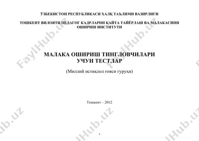 malaka oshirish tinglovchilari uchun test savollari — DOCX
