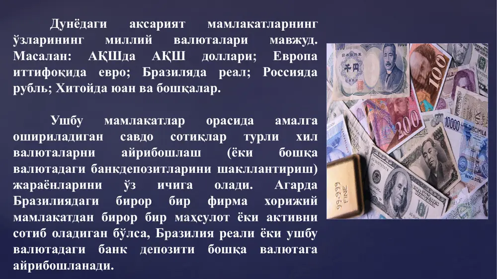 и ажратиб курсатиш мумкин: - миллий даромад ва ишлаб чиқариш харажатлари даражаси; - миллий истеъмолчиларнинг реал харид қилиш лаёқати ва мамлакатдаги инфляция даражаси; - валюталарга талаб ва таклифга таъсир кўрсатувчи тўлов баланси ҳолати; - мамлакатдаги фоиз ставкаси даражаси; - валютага жаҳон бозоридаги ишонч ва ҳ. к. назарий жиҳатдан валюта курсларининг тебранишини тушунтириш харид қилиш лаёқатининг паритет (турли мамлакатлар пул бирликлари қийматининг бир-бирига нисбати) назарияси ёрдамида амалга оширилади. бу назарияга кўра, курслар нисбатларини аниқлаш учун икки мамлакат истеъмол товарлари «савати» нархларини таққослаш талаб қилинади. масалан, агар ўзбекистонда бундай «сават», айтайлик 120 минг сўм, ақшда эса 100 доллар турса, 120 мингни 100 га бўлиб, 1 долларнинг нархини ҳосил қиламиз, бу 1200 сўмга тенг. агар бошқа шароитлар ўзгармагани ҳолда мамлакатимиздаги товарларнинг нархи ошса, долларнинг сўмга нисбатан алмашув курси ҳам ошади. бундай боғлиқликни қуйидаги формула орқали ифодалаш мумкин: p  r  p r  p/p бу ерда: p – мамлакатимиздаги нархлар даражаси; pi …