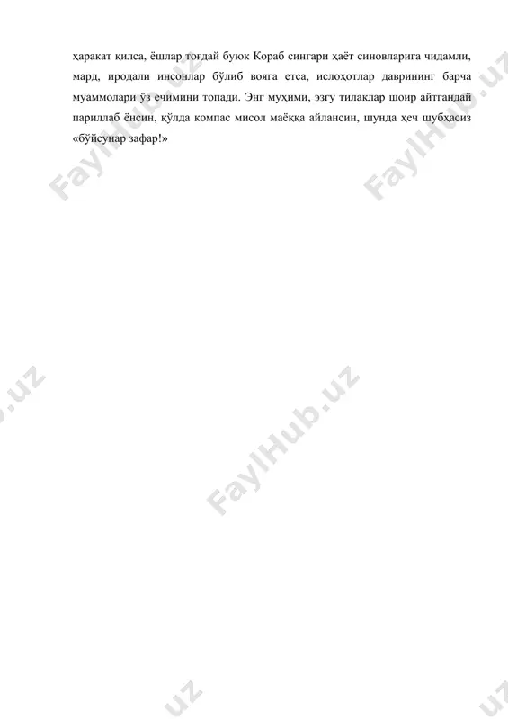 усмон носир 5 - Page 4