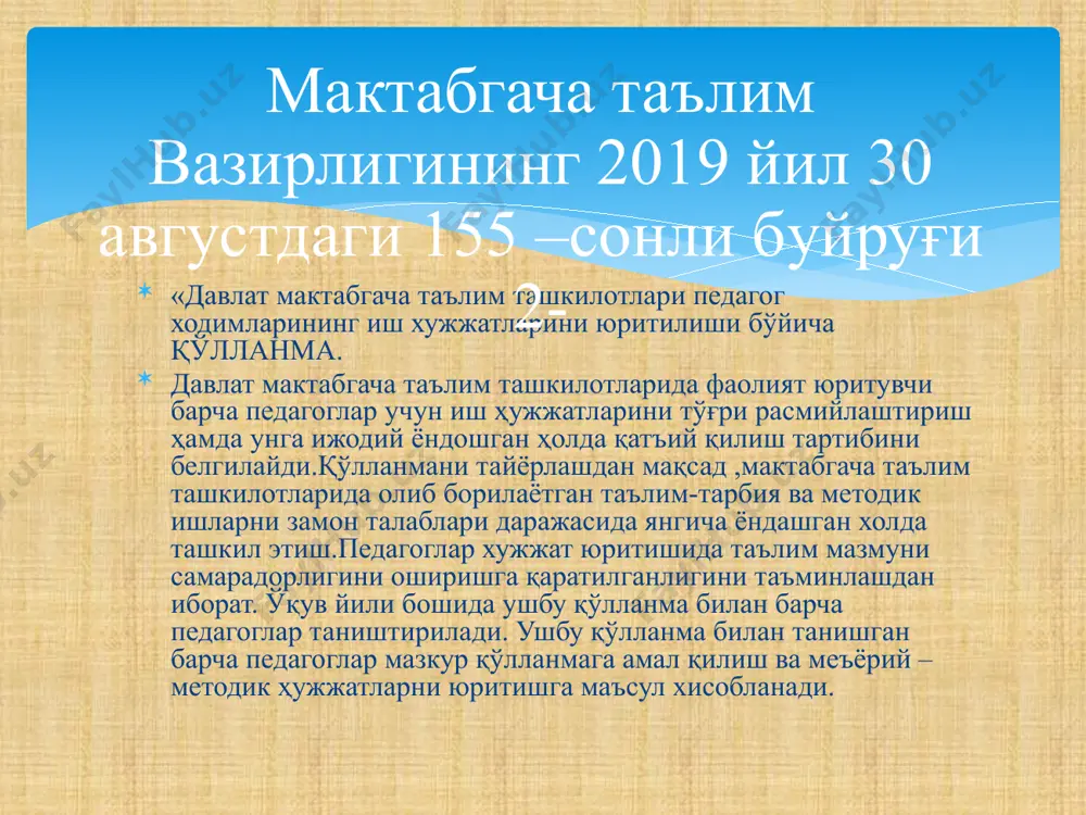 ий назорат идоралари томонидан ўтказилган текширув хулосалари далолатномалар. 01-16 аттестация –акредатция натижалари бўйича маълумотнома ва сертификатлар . 01-17 ташкилот рахбарияти алмашганда тузилган топшириш-қабул қилиш далолатномалари ва уларга оид илова хужжатлар. 01-018 мактабгача таълим ташкилотига ташриф буюрувчиларни қайд этиш бўйича мониторинг китоби 01-19 тарбияланувчиларга оид хужжатлар 02 тарбияланувчиларни мактабгача таълим ташкилотига қабул қилиш, гурухдан-гурухга ўтказиш ва ташкилот рўйхатидан чиқариш тўғрисидаги буйруқлар китоби. мтт қабул қилиш, гурухдан гурухга ўтказиш ва ташкилот руйхатидан чикариш буйруқлар китоби меьёрий хужжат сифатида киритилди. китоб шнурланади,мухрланади,сахифаланиб, бўлим мудири томонидан имзоланади. 02-01 мактабгача таълим ташкилоти ва ота-оналар ўртасида тузилган шартномалар, болаларга дхмдан берилган йўлланмалар ёки кўп тармоқли ихтисослаштирилган ва қўшма типдаги мактабгача ташкилотларига берилган. тиббий-психологик педагогик хулосалар. мтт дхмдан бериладиган йўлланмалар кайд этиш китоби хужжат сифатида қабул қилинди. мтт дхм дан бериладиган йўлланмалар кайд этиш китоби, хар ўқув йилининг 2 сентябрда бошланиб, 25 августда тугатилади. мудира томонидан 31 августда , йил давомида қилинган ишлар юзасидан хисобот ёзади. унда …