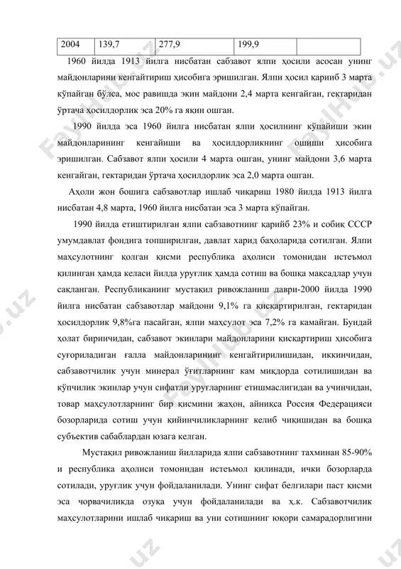 ш лозим: кўпчилик сабзавотларнинг сувга талабчанлиги, унинг илдиз системасининг тупроқда юза жойлашиши ва кам ривожланганини ҳисобга олиб, уни ўз вақтида ва белгиланган меъёрда суғоришни ташкил этиш, масалан, бош пиёзни 18-20 марта 500-600 м.куб ҳажмида; саримсоқни 7-10 марта 500-600 м.куб ҳажмида; помидорни 15-16 марта 600-700 м.куб ҳажмида; бодрингни 12-14 марта 550-600 м.куб ҳажмида ва ҳ.к. қисқа муддатларда суғорилса ҳосилдорлик юқори ва сифатли бўлади; сабзавот экинларини табиий ва сунъий унумдорлиги юқори участкаларга жойлаштирилиши лозим; кучли шўрланаган ерларда ҳосилдорлик кескин пасайиб кетади; сабзавот экинлари тупроқдан ҳосил билан бирга кўп миқдорда озуқа моддаларини олиб чиқишини ҳисобга олиб, ўсимликларнинг ўсиш ва ривожланиш даврида озуқа моддаларига булган талабнинг кескин тафовутини ҳисобга олиб ва ҳ.к. уларни озиқлантириш илмий асосланган миқдорларда ва муддатларда амалга оширилиши зарур; сабзавотчиликда минерал ўғитлар билан маҳаллий ўғитлар (чириган гўнг, сидератлар) бирга қўлланилса, уларнинг самарадорлиги юқори бўлади; сабзавот экинларининг озиқланишида молибден, марганец, бор, мис, рух, кобальт каби микроэлементлардан фойдаланиш хам катта аҳамиятга эга. улардан …