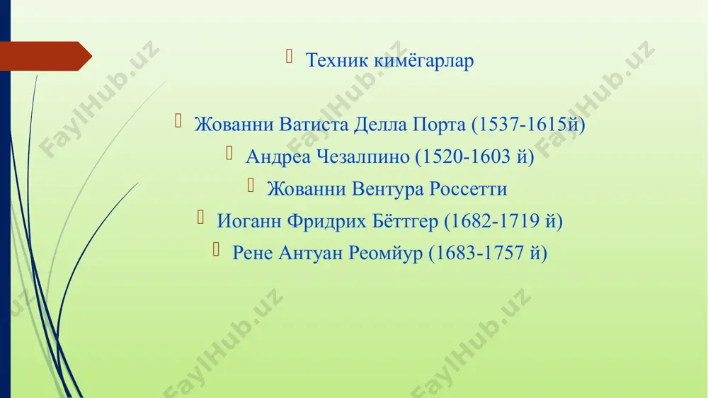 ди ва дастлаб суюқ шишани ажратиб олди. кимёда унинг энг муҳим ишларидан бири тоза ва юқори концентрациядаги хлорид ва нитрат кислоталари ишлаб чиқариш бўлди. глаубер аммоний тузларини ўрганиш, суюқ шиша ва натрий сульфатини тайёрлаш каби жараёнларни сифатли бажарган. ош тузига сульфат кислота таъсир этиб, хлорид кислотасини соф ҳолда ажратиб олган олим ретортадаги қолдиққа эътиборини қаратди ва уни ўрганди. бу туз кучли сурги дори хоссаларини кўрсатгани учун уни “ажойиб туз” (“sal mirabile”  na2so410h2o) деб атади. бу туз 1648 йилдан бошлаб, ҳозиргача тиббиётда “глаубер тузи” номи билан кенг қўлланилиб келмоқда. (1604-1670 йй.) ош тузига сульфат кислота таъсир этишда ҳосил бўлган газ ҳолатидаги hcl ни ҳайдаб олиш қурилмаси. и.р. глаубер иш қўлланмасидан олинган (1648 й.). 1604 yilda nemis nashriyotchisi iogann tyolde, vasiliy valentin degan o‘rta asr monaxining (aniqrog‘ini aytganda, bu tyoldening laqabi bo‘lgan bo‘lishi kerak). “antimoniyning triumfal g‘ildiragi“ deb nomlangan, keng tanilgan kitobni nashr qildi. kitob nashr qilishning kashf kilinishi (gugenberg kashfiyoti) …