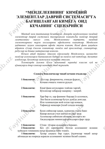менделеевнинг кимёвий элементлар даврий системаси — DOC