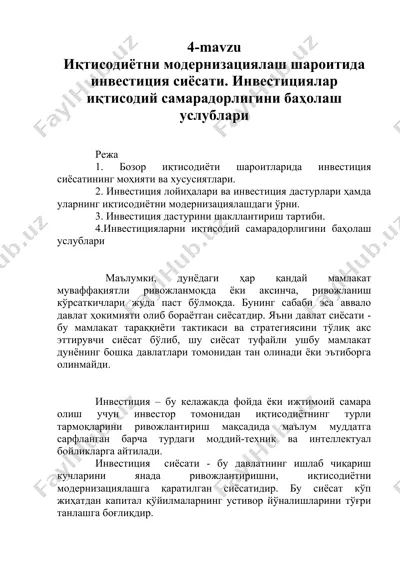 инвестиция сиёсати — DOC