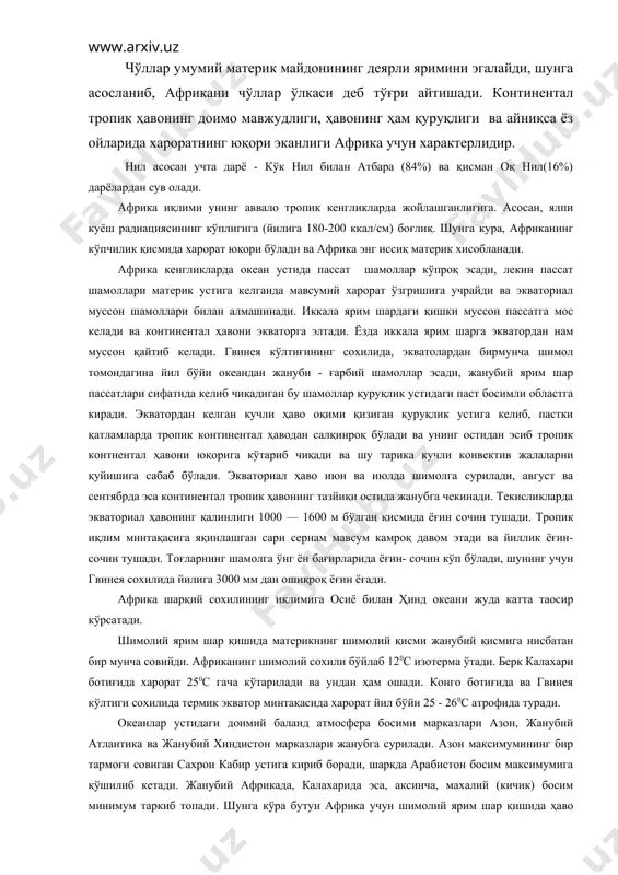 а ёғин- сочин кўп бўлади, шунинг учун гвинея сохилида йилига 3000 мм дан ошиқроқ ёғин ёғади. африка шарқий сохилининг иқлимига осиё билан ҳинд океани жуда катта таoсир кўрсатади. шимолий ярим шар қишида материкнинг шимолий қисми жанубий қисмига нисбатан бир мунча совийди. африканинг шимолий сохили бўйлаб 120с изотерма ўтади. берк калахари ботиғида харорат 250с гача кўтарилади ва ундан ҳам ошади. конго ботиғида ва гвинея кўлтиги сохилида термик экватор минтақасида харорат йил бўйи 25 - 260с атрофида туради. океанлар устидаги доимий баланд атмосфера босими марказлари азон, жанубий атлантика ва жанубий хиндистон марказлари жанубга сурилади. азон максимумининг бир тармоғи совиган сахрои кабир устига кириб боради, шаркда арабистон босим максимумига қўшилиб кетади. жанубий африкада, калахарида эса, аксинча, махалий (кичик) босим минимум таркиб топади. шунга кўра бутун африка учун шимолий ярим шар қишида ҳаво массаларининг материк шимолидан жанубий қисмига ўтиши асосий циркуляцион жараён бўлиб қолади. тропик кенгликларда африка шарқий сохилига илиқ ва нам жануби- шарқий …