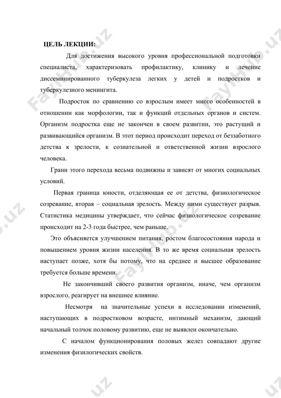 е. несмотря на значительные успехи в исследовании изменений, наступающих в подростковом возрасте, интимный механизм, дающий начальный толчок половому развитию, еще не выявлен окончательно. с началом функционирования половых желез совпадают другие изменения физилогических свойств. в растущем организме все элементы обладают повышенной способностью размножения и регенерации и проявляют большую восстановительную способность, чем организм взрослых. при этом погибшие тканевые элементы заменяются новыми и нарушенный биохимизм восстанавливается гораздо быстрее, чем у взрослых. процессы самообновления и структурного созидания обусловливаются функциональной нагрузкой. подростковый период характеризуется заметным увеличением энергии роста, которая в дальнейшем резко падает. этот «пояс перелома» в женском организме, несомненно, связан с установлением функции половых желез. в мужском организме этот «пояс перелома» в энергии роста выражен не так резко, как в женском; он намечается в среднем после 14-15 лет. таким образом, в мужском организме нет резкого скачка в развитии, и рост его происходит более равномерно. большие успехи фтизиатрии в борьбе с туберкулезом, широкое внедрение в …