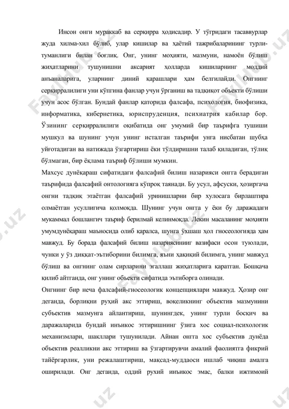и акс эттириш ва ўзгартирувчи амалий фаолиятга фикрий тайёргарлик, уни режалаштириш, мақсад-муддаоси ишлаб чиқиш амалга оширилади. онг деганда, оддий рухий инъикос эмас, балки ижтимоий ривожланган инсон томонидан воқеликни руҳий акс эттиришнинг олий шакли гушунилади. у инсон миясининг шундай функциясики, унинг моҳияти ташқи дунёни тўғри, умумлашган, мақсадга йўналтирилган ва ижодий ўзгартирилган шаклда акс эттиради. онг илгариги тажриба ёрдамида тўпланган таассуротларни ўзаро боғлайди, ўзини атроф-муҳитдан ажратиб, объектга субъект сифатида қарама-қарши қўяди. онг воқеликни эмоционал баҳолаш, мақсадга мувофиқ фаолиятни таъминлашдир. шахсий хатти-ҳаракатларни ақлан фикрий қуришдан иборат, шахснинг атрофида ва айни пайтда, ўз маънавий дунёсида содир бўлаётган ҳодисалар тўгрисида ҳисоб беришидир. шундай қилиб, онг оддий образ эмас, воқеликни акс эттириш ва ўзгартиришга йуналтирилган фаолиятнинг руҳий шаклидир. ушбу таъкидланган онгга тегишли белгилардан унинг қуйидаги таърифи келиб чиқади: онг фақат инсонгагина хос бўлган, миянинг тил ва нутқ ёрдамида воқелик аксини умумлаштирадиган, мақсадга мувофиқ, конструктив ва ижодий намоён бўладиган олий функциядир. онг-инсон функцияси сифатида тўртта тенг компонентдан …