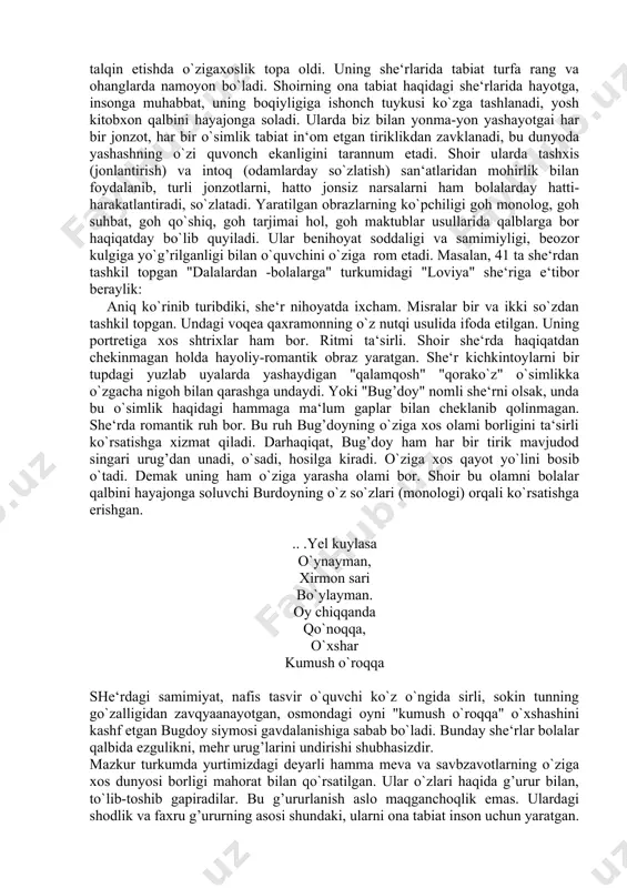 holandi. ma‘lumki, o`zbek bolalar adabiyotining ilk davrlaridayoq tabiat mavzusi yetakchilik qilgan. agar bolalar uchun tabiat mavzuida maxsus yozilgan she‘rlar yig’ilsa, ular ko`p jildlik kitoblarni tashkil etgan bo`lardi. ushbu yo`nalishda o`quvchiga ma‘qul keladigan, avvalgilariga nisbatan yaxshiroq asarlar yaratish, bu borada kashfiyot qilish nihoyatda murakkab bir yumush edi. anvar obidjon o`z turkumlarida ana shu boqiy mavzuni bolalar ongiga, dunyoqarashiga, ruhiyatiga mos tarzda badiiy talqin etishda o`zigaxoslik topa oldi. uning she‘rlarida tabiat turfa rang va ohanglarda namoyon bo`ladi. shoirning ona tabiat haqidagi she‘rlarida hayotga, insonga muhabbat, uning boqiyligiga ishonch tuykusi ko`zga tashlanadi, yosh kitobxon qalbini hayajonga soladi. ularda biz bilan yonma-yon yashayotgai har bir jonzot, har bir o`simlik tabiat in‘om etgan tiriklikdan zavklanadi, bu dunyoda yashashning o`zi quvonch ekanligini tarannum etadi. shoir ularda tashxis (jonlantirish) va intoq (odamlarday so`zlatish) san‘atlaridan mohirlik bilan foydalanib, turli jonzotlarni, hatto jonsiz narsalarni ham bolalarday hatti-harakatlantiradi, so`zlatadi. yaratilgan obrazlarning ko`pchiligi goh monolog, goh suhbat, goh qo`shiq, goh tarjimai …