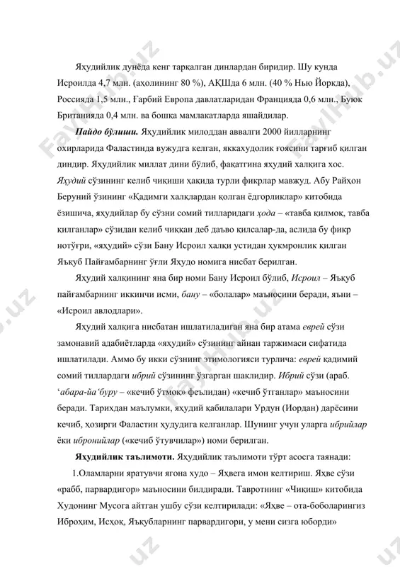 ҳоқ, яъқубларнинг парвардигори, у мени сизга юборди» (чиқиш: 3). мил. ав. vi аср охирларида яҳудий руҳонийлари оддий халқ ҳурматини пасайтириб қўймасликлари учун яҳве сўзини ишлатишни ман этиб, унинг ўрнига мурожаат учун «адонай» («рабб, хожа») сўзини қўллашни буюрганлар. шундан сўнг фақат руҳонийларгагина ибодат вақтида яҳве номини тилга олишларига ижозат берилган. яҳудийлик таълимотига кўра, яҳве оламларни яратишни якшанбада бошлаб, жума куни тугатди, шанба куни эса дам олди ва яҳудийларга ҳам шу куни дам олишни буюрди. шу сабаб яҳудийлик динида шанба куни улуғ кун ҳисобланиб, ҳеч бир ишга қўл урилмайди. 2. яҳудийлар ер юзидаги халқларнинг «энг мумтози» ва у «дунёда берилажак инъомларнинг энг ҳақлиси» эканлиги. улар ўзларини худо томонидан сайланган, муқаддас халқ эканини, яҳудийнинг руҳи худонинг бир қисми ҳисобланишини даъво қиладилар. 3. мессия – халоскорнинг келиши ҳақида. унга кўра, охирзамонда яҳве яҳудийлар орасидан бир халоскорни чиқаради ва у қуйидаги вазифаларни бажаради: 1) дунёни ислоҳ қилган ҳолда қайтадан қуради; 2) бутун яҳудийларни синион атрофида …