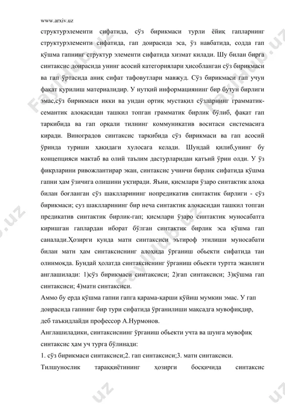 ц, мураккаб бутунлик, суперсинтактик бутунлик, матн кабиларни ҳам қамраб олар экан, бу унинг текшириш кўламини янада кенгайтиради. синтаксис предметини белгилашда бу,албатта,хиеобга олинмоғи керак ва шу асосда у тил ва нутқнинг синтактик қурилиши ҳақидаги таълим сифатида баҳоланади. сўз бирикмаси ва гаплар қолипи тил бирлиги ҳисобланса, конкрет сўз бирикмалари ёки гап шакллари нутқ бирликларидир. тилдаги синтактик қурилишнинг асосий хусусиятларидан бири шуки, унинг ривожланиши тафаккур ривожланиши ва жамият нутқий алоқа эҳтиёжлари ривожланиши билан узвий боғлиқдир. шу нуқтаи назардан қараганда ўзидан олдинги қайси бўлимлар билан алоқадорликда синтаксиснинг намоён бўлишини билиш ҳам муҳимдир.синтаксис фонетика билан боғлиқдир. фонетика билан боғлиқлиги шундаки, синтактик бирликларни ташкил этган гап бўлаклари, сўз бирикмалари ва гаплар нутқ товушларидан ташкил топади. бундан ташқари урғу, мелодика ва интонация каби фонетик ҳодисалар ҳам синтаксис учун аҳамиятлидир. жумладан, урғу гапдаги бўлаклардан бирига тушиши натижасида бошқасига нисбатан кучлироқ талаффуз қилинди, дейлик. у уйга бормайди. гапида урғу бормайдикесимигатуширилса, бориш ҳаракати умуман амалга ошмаслиги аён бўлади.урғу гапдаги "уйга" …