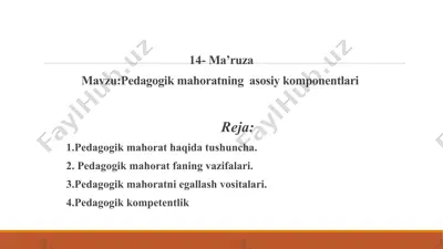 pedagogik mahoratning asosiy komponentlari — PPTX