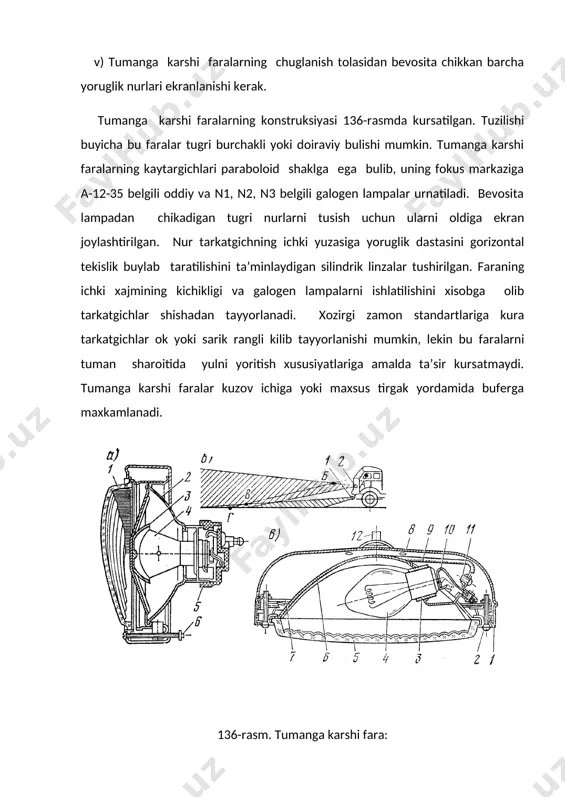 gishli ravishda h1, h2 va h3 ; 1 - kolba, 2 - uzokni yoritish tolasi, 3 - yakinni yoritish tolasi, 4 - ekran, 5 - gardish, 6 - sokol, 7 - chikish joyi. ba’zi lampalarda(asosan, bosh yoritish faralariga urnatiladiganlarida) sokol fokuslovchi gardish 5 bilan birga ishlanadi. ikki chulgamli lampalar bosh yoritish faralarni yakinni va uzokni yoritish rejimlarida yoki tormozlanish xabarchilarini kechasi va kunduzi xar xil rejimda ishlashini ta’minlaydi. chuglanish tolasi ulchamlari kichik, katta xaroratlarga chidamli bulishi kerak. shuning uchun, u ingichka volfram simdan spiral yoki bispiral shaklida urab tayyorlanadi. chuglanish tolasi, nikeldan tayyorlangan elektrodlarga maxkamlanadi va odatda, tugri chizik yoki aylana yoyi kurinishida buladi. yoruglik manbalari elektr, yoruglik va ekspluatatsion xususiyatlarini belgilovchi bir kator kursatkichlar bilan tavsiflanadi: - nominal kuchlanish,( 6,12,24 v ); - elektr kuvvati , vt; - chegaraviy kuchlanish, v; bu kuchlanish doirasida lampalar belgilangan muddat davomida ishlaydi deb xisoblanadi. yukorida keltirilgan nominal kuchlanishlar uchun chegaraviy kuchlanish kiymatlari …