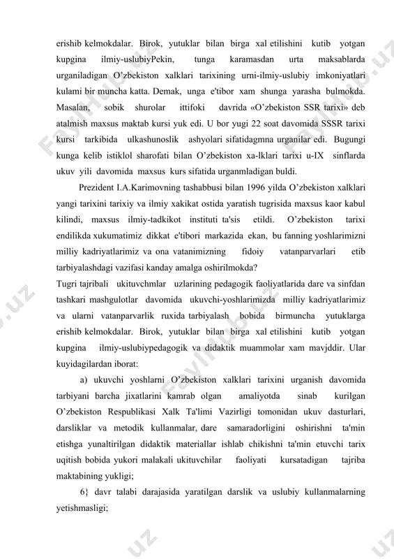 amrab olgan amaliyotda sinab kurilgan o’zbekiston respublikasi xalk ta'limi vazirligi tomonidan ukuv dasturlari, darsliklar va metodik kullanmalar, dare samaradorligini oshirishni ta'min etishga yunaltirilgan didaktik materiallar ishlab chikishni ta'min etuvchi tarix uqitish bobida yukori malakali ukituvchilar faoliyati kursatadigan tajriba maktabining yukligi; 6} davr talabi darajasida yaratilgan darslik va uslubiy kullanmalarning yetishmasligi; v) pedagogik oliy ukuv yurtlari va unviversitetlarimizda tarixchi pedagoglarni yetishtirishda mazkur muammoga yetarli e'tibor beralmayotganligi; toshkent shaxar va respublikamizning xar bir viloyatida mavjud bulgan ukituvchilar malakalarini oshirish, ayniksa, o’zbekiston xalklari tarixi buyicha kayta tayyorlash kurslarida mazkur muammo buyicha ma'ruzachilarimizda kasb maxoratining yetishmasligi; g) prezident i.a.karimovning yoshlarimizda milliy va ma'naviy kadriyat,. vatanparvarlik xis-tuygularini tarbiyalashning ilmiy-nazariy yuriknomalari bilan ygrilgan asarlari va nutklaridan maksadga muvofik foydalanish ukuvchiyoshlarimizni tarbiyalashga yondashishni samarali amalga oshirishga, yunaltirilgan ilmiy-uslubiy dasturlar va kullanmalarni yaratish va amaliyotda foydalanishning birmuncha sustlik bilan amalga oshirilayotganligidadir. ukuvchi yoshlarimizni milliy kadriyatlarmiz va milliy vatanparvarlik ruxida tarbiyalash yulida olib boradigan ilmiy pedagogik faoliyatimizni i.a.karimov asarlari …