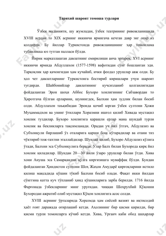 ухородан ажратиб олиб мустақил қўқон хонлигига асос солди. xviii асрнинг ўрталарида хоразмда ҳам сиёсий вазият ва иқтисодий ҳаёт ғоят даражада оғирлашиб кетди. аҳолининг бир қисми қирилди, бир қисми турли томонларга кўчиб кетди. хива, урганч каби обод шаҳарлар ҳувиллаб қолди. бундай аҳвол қаршисида туркистон хонлари жуда тез алмашиб турардилар. мана шундай феодал тарқоқлик ва ички урушлар xix асрнинг иккинчи ярмигача давом этди. қўқон хонлари ва бухоро амирлари xix аср бошида тошкент, ўратепа ва жиззах шаҳарлари учун ўзаро тинимсиз урушлар олиб борадилар. бу шаҳарлар бир неча марта қўлдан қўлга ўтиб, вайрон бўлган. умархон (1809—1822) даврида қўқон хонлиги кенгайиб, сирдарёнинг этакларигача бориб туташди. у босқинчилик урушларини давом эттириб бухорога қарашли туркистон шаҳрини босиб олди. xix аср бошида бухоро ва хива ўртасида қирғин урушлари давом этди. амир ҳайдар (1810—1826) хивага ҳужум қилиб, 1814 йилда хива қўшинларини тор-мор келтирди, сўнгра марвни қамал қилиб султонобод тўғонини бузиб ташлади, экин майдонларини даштбиёбонга айлантирди. насруллохон (1826—1860) эса 1842 …