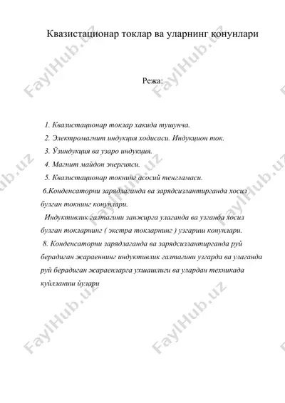 квазистационар токлар ва уларнинг қонунлари — DOC