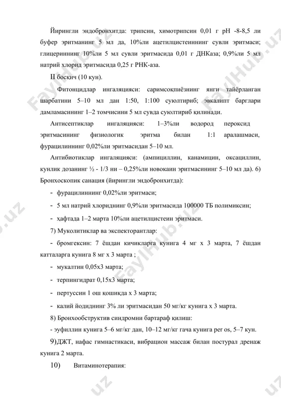 алғамли йўтал, ўпкадаги доимо ҳар хил калибрдаги хириллашлар (6 ой давомида), киради. икки йил давомида йилига камида 2 марта зўрайиш билан кечади. болалик ёшида сб, одатда, ўпканинг бошқа сурункали касалликлари (сурункали пневмония, муковисцидоз, бронх-ўпка дисплазияси, бронхлар ва ўпка ривожланишининг туғма нуқсонлари) аломати, яъни иккиламчи касаллик ҳисобланади. бу касаллик кўпинча катта ёшдаги болалар ва ўсмирларда учрайди. ташҳисот мезонлари 1. анамнези сўнгги икки йил давомида йилига кам деганда 2 марта бронхитнинг узоқ (2–3 ойлаб) муддатли зўрайиши; 9–10 ой давомида доимий балғамли йўталга шикоят; пассив ва фаол чекишга кўрсатма, беморнинг шажарасида бронх-ўпка касалликларининг кўп учраши, экологик ноқулай ҳудудда яшаши. 2. клиник мезонлар: респиратор синдром – ремиссия ва зўрайиш босқичларида маҳсулдор йўтал, шилимшиқ, шилимшиқ-йирингли балғам ажралиши, узоқ давом этган клиник саломатлик даврида ҳам йўтал сақланади, ҳавонинг физик-кимёвий ўзгариши, руҳий-эмоционал, жисмоний зўриқиш, инфекция кабилар билан осонгина кучайиб кетади. бронхиал синдром - ўпкада қаттик нафас фонида турғун ҳар хил калибрдаги диффуз нам хириллашлар. сурункали интоксикация симптомлари …