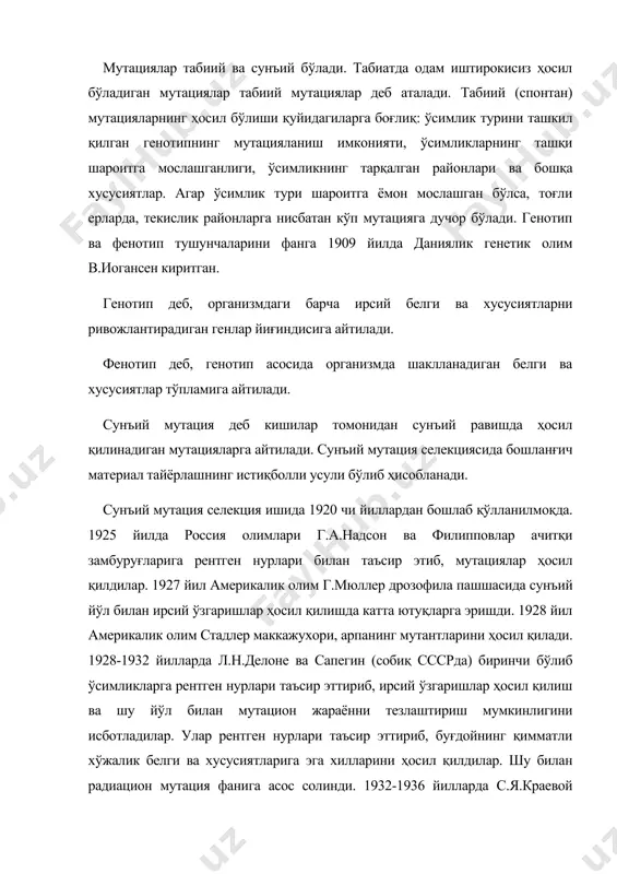 иб ўсимликларга рентген нурлари таъсир эттириб, ирсий ўзгаришлар ҳосил қилиш ва шу йўл билан мутацион жараённи тезлаштириш мумкинлигини исботладилар. улар рентген нурлари таъсир эттириб, буғдойнинг қимматли хўжалик белги ва хусусиятларига эга хилларини ҳосил қилдилар. шу билан радиацион мутация фанига асос солинди. 1932-1936 йилларда с.я.краевой рентген нурлари таъсирида горохнинг, 1937 йил а.н.лутков арпанинг фойдали мутацияларини яратди. 1935 йилда т.в.асеева рентген нурлари таъсирида картошкада ирсий ўзгаришлар рўй беришини аниқлади. кейинги йилларда сунъий мутация ишлари швеция, россия, ҳамдўстлик мамлакатлари, ақш, чехославакия, франция, ҳиндистон, япония каби мамлакатларда кенг авж олди. академик и.а.рапопорт рахбарлигида россия (собиқ ссср) фанлар академиясининг химиявий физика институтида мутагенез маркази ташкил қилинди. академик н.п.дубинин 1957 йилда радиацион генетика лабораториясини ташкил қилади. қиммматбахо ва муҳим хўжалик-биологик белги ҳамда хусусиятларга эга бўлган сунъий мутантлар ҳосил қилиш учун турли мутагенлардан фойдаланилади. мутаген деб сунъий мутацияларни хосил қилувчи омилларга айтилади. селекция ишида сунъий мутагенларни ҳосил қилиш учун физикавий ва химиявий мутагенлардан фойдаланилади. физикавий мутагенлар – …