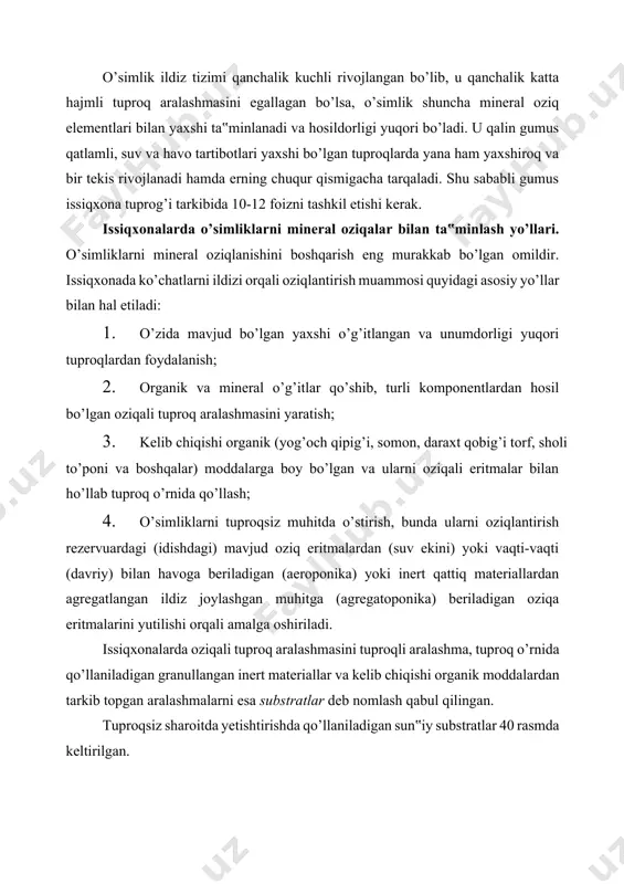 di. issiqxonalarda oziqali tuproq aralashmasini tuproqli aralashma, tuproq o’rnida qo’llaniladigan granullangan inert materiallar va kelib chiqishi organik moddalardan tarkib topgan aralashmalarni esa substratlar deb nomlash qabul qilingan. tuproqsiz sharoitda yetishtirishda qo’llaniladigan sun‟iy substratlar 40 rasmda keltirilgan. organik moddalarga mansub bo’lgan, oziqali eritmalar bilan ho’llanib tuproq o’rnida foydalanadigan muhitda o’simliklarni o’stirish xemokultura (xemoekin) deb ataladi. issiqxonalarda sabzavotlarni tuproqsiz, uni o’rnida kelib chiqishi turlicha bo’lgan materiallardan va faqat oziqa eritmalar hisobiga oziqlantirilib o’stirish – gidroponika deb nomlanadi. bu uslubni bir necha tur xillari mavjud: suvli ekinlar, aeroponika, ionitoponika va agregatoponikalardir. issiqxonada o’simliklarni mineral oziqlantirish muammosini hal etishni asosiy yo’li – oziqaga boy tuproq aralashmasidan foydalanishdir. tuproq aralashmasi tarkibi, foydalanadigan komponentlar (aralashmalar), o’stiriladigan ekinlar, himoyalangan yer turi, yilning davri va boshqa omillar ko’ra, keng doirada o’zgarishi mumkin. tuproq o’rnida kelib chiqishi organik bo’lgan substratlar tuproq aralashmasiga nisbatan kam qo’llaniladi. ular ko’pincha u yoki bu organik substratlar katta miqdorda bo’lgan joylarda foydalaniladi. yevropaning shimoliy …