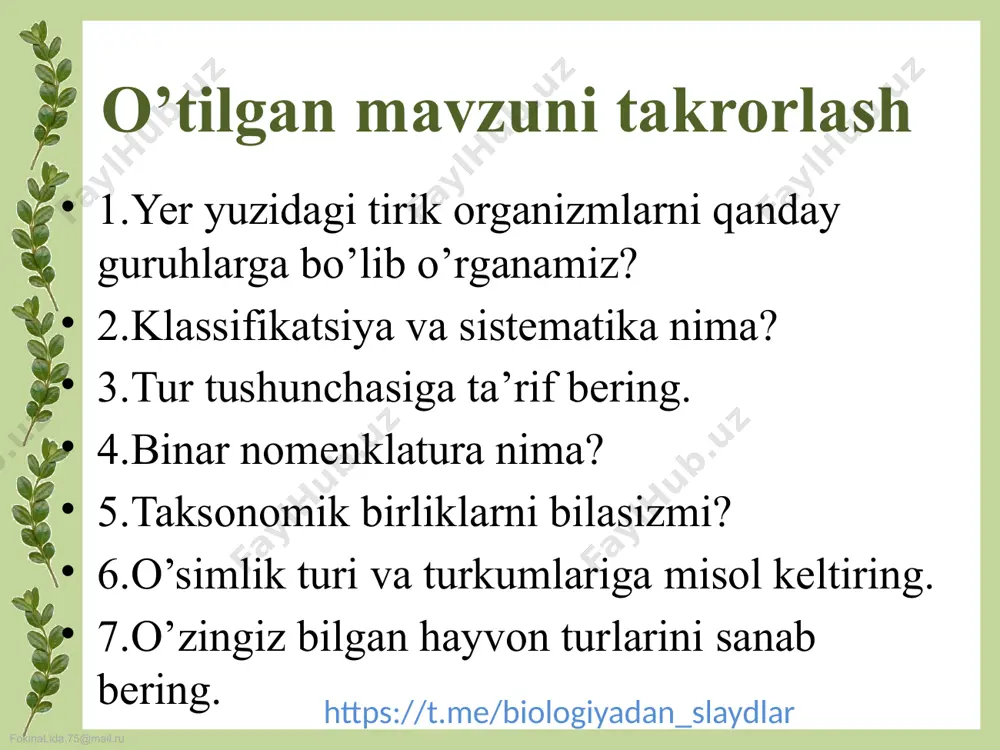 .me/biologiyadan_slaydlar fokinalida.75@mail.ru sporali o’simliklar yo’sinlar bo’limi https://t.me/biologiyadan_slaydlar fokinalida.75@mail.ru yo’sinlar bo’limi funariya yo‘sini. yo‘sinlar zax joylarda o‘sadigan o‘t-o‘simliklardir. ularning yashil poyasi va barglari rivojlangan, lekin ildizi bo‘lmaydi. tuproqqa rizoidlari bilan birikadi https://t.me/biologiyadan_slaydlar fokinalida.75@mail.ru sporali o’simliklar qirqquloqlar bo’limi https://t.me/biologiyadan_slaydlar fokinalida.75@mail.ru qirqquloqlar bo’limi zuhrasoch qiqrqulog‘i. qirqbo‘g‘im va qirqquloqlarda ildiz sistemasi rivojlangan. https://t.me/biologiyadan_slaydlar fokinalida.75@mail.ru urug’li o’simliklar ignabargli o’simliklar bo’limi https://t.me/biologiyadan_slaydlar fokinalida.75@mail.ru ignabargli o’simliklar bo’limi ignabargli o’simliklarda urug’ qubbada ochiq holda rivojlanadi https://t.me/biologiyadan_slaydlar fokinalida.75@mail.ru urug’li o’simliklar gulli o’simliklar bo’limi https://t.me/biologiyadan_slaydlar fokinalida.75@mail.ru yopiq urug’li o’simliklar ikki urug’pallali o’simliklar sinfi bir urug’pallali o’simliklar sinfi https://t.me/biologiyadan_slaydlar fokinalida.75@mail.ru o’simliklar sistematik birliklari https://t.me/biologiyadan_slaydlar fokinalida.75@mail.ru o’simliklar olami bo’lim sinf oila turkum tur mavzuni mustahkamlash uchun savollar 1.o’simliklarning boshqa organizmlardan asosiy farqlari qaysilar? 2.fotosintez nima va uning o’simlik hayotida ahamiyati. 3.ahamiyatiga ko’ra o’simliklarni qanday guruhlarga bo’lib o’rganamiz 4.o’simliklarni o’rganuvchi fan? https://t.me/biologiyadan_slaydlar fokinalida.75@mail.ru mavzuni mustahkamlash uchun savollar 5.o’simliklar dunyosi qanday bo’limlarga bo’linadi? 6.sporali o’simliklarga qaysi o’simliklar misol bo’ladi? 7.urug’li o’simliklar nechta guruhga bo’linadi? …