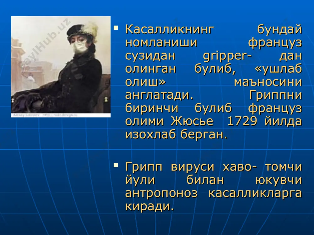 ори воситалар: парацетамол (панадол, колдрекс); ностероид яллигланишга карши препаратлар (немисил,бруфен ёшига караб), 16 ёшгача булган болаларга ацетилсалицил кислотаси (аспирин) рея синдроми ривожланиш хавфи булганлиги сабабли ман этилади. 4 – муколитиклар: амбробене, мукалтин, солодка илдизи ёки алтей дамламаси ва бошкалар; 5- аскорбин кислотаси ёки поливитаминлар 6- антигистамин препаратлар (тавегил, супрастин ёки задитен, диазолин, кетотифен ва бошкалар) грипп ва урвиларда кулланиладиган вирусга карши дори воситалар 1. адамантандан таркиб топган: ремантадин, альгирем, амантадин 2. нейраминидаза активлигини ингибиторлари: озельтамивир – тамифлю, занамивир - реленза. 3. интерферон препаратлари (ифн) ва улар индукторлари: гриппферон, виферон, реаферон, арбидол, амиксин, циклоферон, неовир, кагоцел, ларифан, ридостин этиотроп терапия ремантадин 50 мг дан 2 махал кунига (10 ёшгача болаларга) ва 50 мг дан 3махал кунига (10 ёшдан кейин ва катталарга) ичишга ёки арбидол 100 мг дан 2 махал кунига ва 100 мг дан 3 махал кунига ёшга караб. гриппга карши юкори антителолар сакловчи нормал донор иммуноглобулини: 2 ёшгача болаларга 1,5 …
