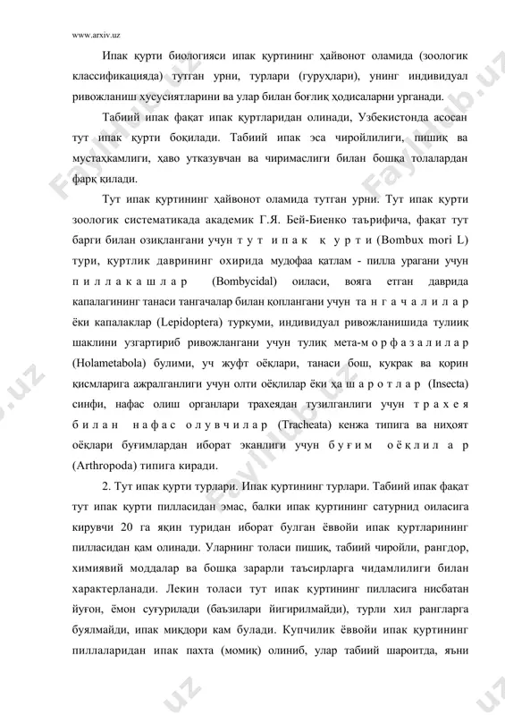 олиниб, улар табиий шароитда, яъни дарахтзор ёки бутазорларда боқилади. ёввойи ипак қуртларига айлант, канакунжут ва ассам ипак қуртлари, шунингдек, хитой, япон ва ҳиндистон дуб ипак қуртлари киради (1-расм). айлант ипак қ у р т и айлант дарахтининг баргидан ташқари сирен ва олма дарахтининг барги билан ҳам озиқланади. булар ҳиндистон, хитой ва ява мамлакатларида учраб, бир йилда 4 маротабагача авлод беради. пилласи кулранг сариқ тусли, чузинчоқ. бир қутбида тешиги бор, толаси суғурилмайди. канакунжут ипак қ у р т и айлант ипак қуртига жуда яқин булиб, 4-7 маротабагача авлод беради. у канакунжут, сирень, ёввойи олма дарахтларининг барги билан озиқланади. уларнинг ураган пиллалари оқ, жигар ранг кизғиш тусли булиб, олинган ипак толаси ялтираб туради. канакунжут ипак қурти ҳиндистон, хитой ва вьетнам мамлакатларида учрайди. ассам ипак қ у р т и ҳаммахур ҳашаротларга киради. ярим хонакилаштирилган, йилига 5 тагача авлод беради. пилласи турли рангда булиб, узунлиги 5 см ча, бир томони уткирлашган, кичик тешикчаси …