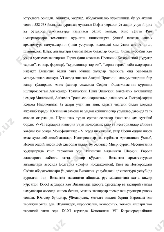 а таъсир кўрсатди. ix-xi асрларда ҳам византияда деворга фрескалар ва тасвирий санъат намуналари асосида ишлов бериш, мозаик тасвирлар тасвирлаш усуллари ривож топади. ювилер буюмлар, ўймакорлик, металга ишлов бериш европада энг тараққий этган эди. шунингдек, қуролсизлик, кемасозлик, тоғ-кон ишлари ҳам тараққий этган эди. ix-xi асрларда константин vii багрянородныйнинг “империяни бошқариш”, “фемлар ҳақида”, “одатлар ҳақида” асарлари, патриарх фотий (820-891 йй.) нинг “мириобиблион”, иоанн малала, феодан, георгий амартол, анна комнин, никита акоминат каби тарихчиларни санаб ўтиш мумкин. уларнинг асарларида византия ва унга қўшни халқлар салиб юришлари каби масалалар ёритилган. византияда христиан динининг провослав черкови ҳукмрон мавқега эга эди. лекин ғарбдаги католик йўналишидан анча фарқ қила бошлаганди. провослав черковига эрон билан бўлган урушлар рақобат натижасида эрон ҳудудларидан моний ва маздак оқимлари зардушт руҳонийларидан қочиб византия ҳудудларига кириб кела бошладилар. натижада бу оқимлар христиан провослав динига сингиб, ҳатто монийлик христианликда павликанлик йўналишига айланиб кетади. католик мазҳабидаги мамлакатларга ҳам кириб боради. монийлик таъсирида илоҳий иконалар чизишлар …