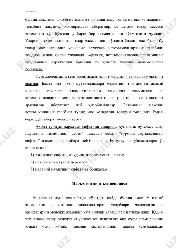 кетинг эволюциясининг биринчи босқичида кетма-кет икки концепция пайдо б(лди: ишлаб чиқаришни такомиллаштириш ва товарни такомиллаштириш концепциялари. ишлаб чиқаришни такомиллаштириш концепциясини қ(ллаш икки ҳолатда (ринли б(лади. биринчиси, талаб таклифдан юқори б(лган ҳолатда. бу ҳолатда корхона раҳбарияти асосий эътиборни ишлаб чиқаришни юксалтиришга қаратади. иккинчиси, товарнинг таннархи юқори б(лганда, чунки уни камайтириш учун ишлаб чиқариш самарадорлигини ошириш талаб этилади. демак, бу концепцияда товар ишлаб чиқарилса бас, ҳеч қандай маркетинг тадбирлари қ(лланмаса ҳам товарнинг харидорларга сотилиши таъминланади. товарни такомиллаштириш концепциясининг моҳияти шундан иборатки, истеъмолчилар юқори сифатли, яхши эксплуатацион хусусиятларга ва тавсифларга эга б(лган товарга нисбатан ҳайриҳохлик билан қарайдилар. демак, фирма ёки корхона бошқарувчилари товар сифатини яхшилашга, эксплуатацион хусусиятларини оширишга, (раб-жойлаш, баҳо ва дизайн ёрдамида товарнинг харидоргирлигини оширишга, умуман бу товарнинг сифати аъло даражада эканлигига истеъмолчини ишонтиришга (з куч-қудратини сарфламоғи зарур. бошқача айтганда бу концепция “узоқни к(ролмайдиган маркетинг”га олиб келиши мумкин. масалан, “ўзбекистон ҳаво й(ллари” компаниясининг раҳбарияти мижозларга фақат самолёт керак деб (йлаб, бошқа қулайликлар …