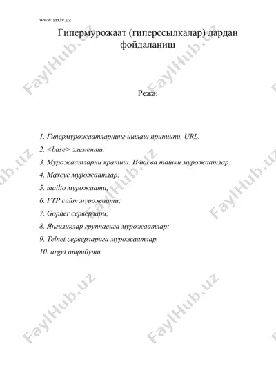 гипермурожаат (гиперссылкалар) лардан фойдаланиш — DOC