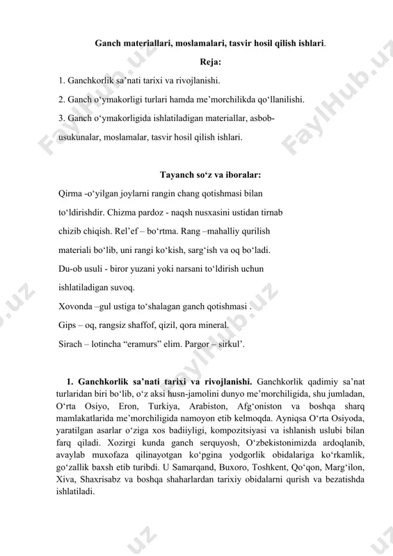 uxoro, toshkent, qo‘qon, marg‘ilon, xiva, shaxrisabz va boshqa shaharlardan tarixiy obidalarni qurish va bezatishda ishlatiladi. ganch qorishmasi yangiligida oson kesiladi. undan hohlagancha shakllarni o‘yish, yasash mumkin, lekin qotgandan so‘ng qattiq toshga o‘xshab qoladi. ustalarimiz ganchning bu ajoyib xususiyatidan qadimdan foydalanib kelganlar. shu tariqa hozirgacha bu hunar avloddan-avlodga o‘tib, tarixiy an’ana sifatida rivojlanib kelmoqda. ganchkorlik – san’atimiz faxri, beqiyos va bebaho xazina. hech shubhasiz uni chuqur o‘rganish miliy va amaliy ahamiyatga egadir. ganch o‘ymakorligi san’ati asarlar davomida o‘ziga xos uslub bilan rivojlanib kelmoqda. bu san’atning eng qadimiy, o‘rta asrlardagi va xx asrdagi rivojlanishni ko‘zda kechirib, o‘rganib chiqsak bu davrlardagi ganch o‘ymakorligi bir-biridan mutloqo farq qiladi. qadimgi ganch o‘ymakorligi xajmiy bo‘lib, realistik tasvirlar asosida ishlangan, ularda ko‘pinsha odamlar, xayvonlar, qushlar tasviri ishlatilgan. eramizning 1-asrlaridayoq kishilar ganchni ajoyib xususiyatga ega ekanligini bilib, qal’alar, karvonsaroylar va boshqa joylarni bezay boshlaganlar. bo‘lib o‘tgan janglar oqibatida ular vayronalarga aylanib, faqat qoldiqlari saqlanib qolgan. 3-asrda tuproqqal’aning serhasham …