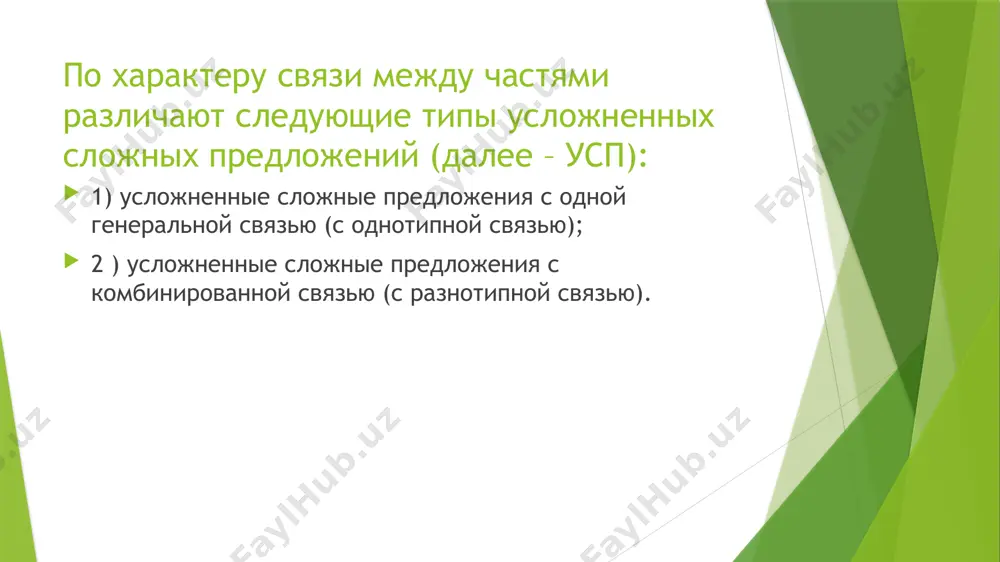 анализ спук - Page 4