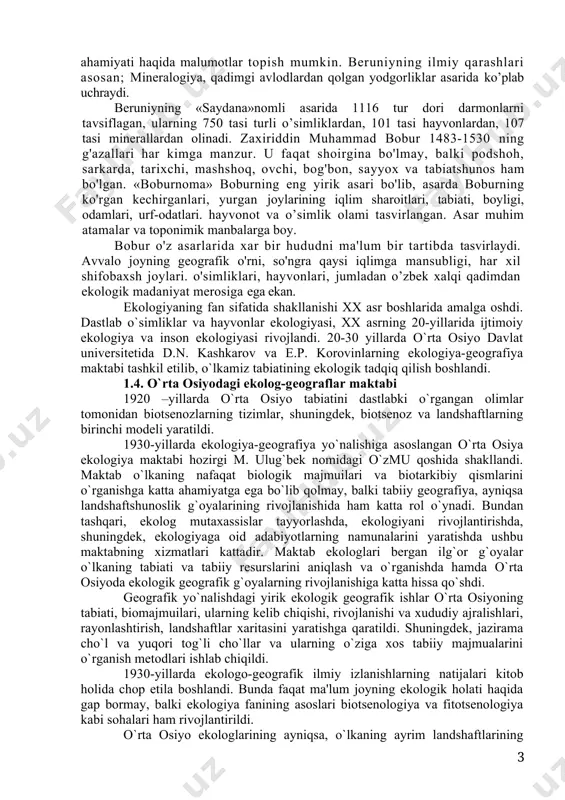 uproq va iqlim sharoitlari bilan bog'liqligi, tabiatni muhofaza qilish haqidagi ma’lumotlar keltiriladi. jumladan o’zbekiston va markaziy osiyoda ham ekologiya va tmq bo'yicha olib borilgan ishlar o'zining uzoq tarixiga ega. o’rta asrlarda yashab ijod etgan olimlardan muhammad muso al- xorazmiy, abu-nasr farobiy, a.r.beruniy, a.a.ibn sino va boshqa allomalarimiz ushbu fanlarning rivojlanishiga katta hissa qo'shishgan. muhammad al-xorazmiy 847 yilda «kitob surat al-arz» degan asarlarini yozgan. unda dunyo okeanlari, quruqlik, qit’alar, qutblar, ekvatorlar, gullar, tog'lar, daryolar va dengizlar, ko'llar, o'rmonlar, shuningdek boshqa tabiiy resurslar yerning asosiy boyliklari haqida ma'lumotlar keltirilgan. a.n. farobiy ham tabiatshunoslikning turli tarmoqlari bilan shug'ullangan bo'lib uning «kitob al-xajm va al-miqdor» , «kitob al-mabodi-insonie» insonning boshlanishi haqida kitob va boshqa asarlari bunga dalil bo'la oladi. farobiy tabiiy va inson qo'li bilan yaratilgan narsalarni ajratgan. u tabiiy narsalar tabiat tomonidan yaratiladi, degan xulosaga keladi. tabiatga inson omilining ta'siri katta ekanligini, tabiiy va sun'iy tanlash hamda tabiatga ko’rsatiladigan boshqa ta'sirlarni atroflicha baholaydi. …