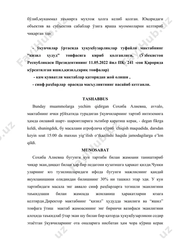 рорида кўрсатилган яшил,қизил,сариқ тоифалар) - кам қувватли мактаблар қаторидан жой олиши , - синф раҳбарлар орасида масъулиятнинг пасайиб кетганли. tashabbus bunday muammolarga yechim qidirgan сохиба алиевна, avvalo, мактабнинг ички рўйхатида турадиган ўқувчиларнинг тартиб интизомига ҳамда оилавий шарт- шароитларига эътибор қаратиш керак, - degan fikrga keldi, shuningdek, бу масалани атрофлича кўриб chiqish maqsadida, darsdan keyin soat 15:00 da maxsus yig‘ilish o‘tkazilishi haqida jamodagilarga e’lon qildi. munosabat сохиба алиевна бугунги кун тартиби билан жамоани таништириб чиқар экан,диққат билан ҳар бир педагони кузатишга ҳаракат қилди.чунки уларнинг юз тузилишларидаги ифода бугунги мажлиснинг қандай якунланишини олидиндан билишнинг 30% ни ташкил этар эди. у кун тартибидаги масала энг аввало синф раҳбарларга тегишли эканлигини таъкидлаши билан жамоада жонланиш ҳаракатларни юзага келтирди.директор мактабнинг “қизил” ҳудудда эканлиги ва “яшил” тоифага ўтиш мактаб жамоасининг энг биринчи вазифаси эканлигини алоҳида таъкидлаб ўтар экан шу билан бир қаторда ҳуқуқбузарликни содир этаётган ўқувчиларнинг ота оналарига нисбатан ҳам чора кўриш керак деган фикрни ўртага …