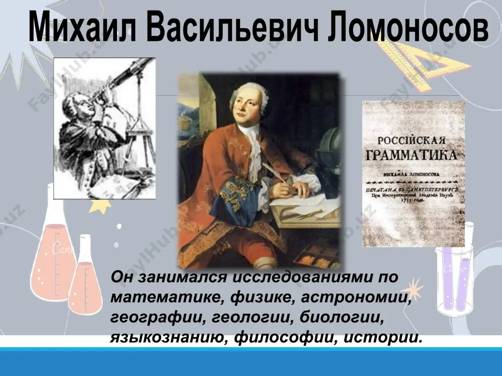 тся выращиванием или разведением садовых культур, часто называют его именем, вернее, фамилией. ива́н влади́мирович мичу́рин великий российский биолог, с 1931 по 1940 год был президентом всероссийского географического общества, академик ан ссср, основоположник современного учения о биологических основах селекции и учения о центрах происхождения культурных растений, который за свою приверженность генетике был репрессирован в сталинские времена. николай иванович вавилов миклухо-маклай николай николаевич российский этнограф, антрополог, биолог и путешественник, изучавший коренное население юго-восточной азии, австралии и океании (1870—1880-е годы), в том числе папуасов северо-восточного берега новой гвинеи. его называют берег маклая. особенно интересен его вывод о том, что культурные и расовые признаки различных народов обусловлены природной и социальной средой. также много внимания он уделял идее и практике создания зоологических станций. так в 1869 году в москве на ii съезде естествоиспытателей и врачей выступил миклухо-маклай, призвавший создавать морские биостанции для развития исследований на морях. день рождения миклухо-маклая является профессиональным праздником этнографов. николай михайлович …