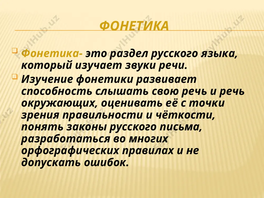 классификация звуков речи - Page 5
