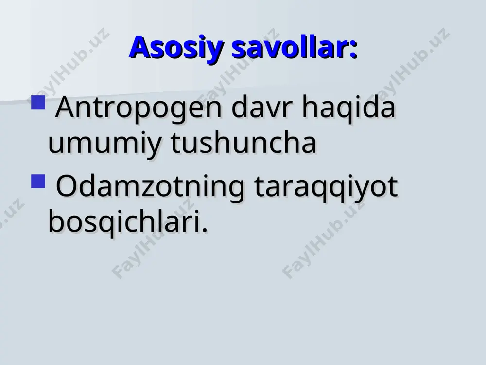 da dyubua tomonidan 1936 yilda topilgan pitеkantrop qoldig’i taxminiy yoshi: 1,6–1,8 мln. yil (1996 yilgi ma’lumot. ba’zi manbalarda 800 mingdan-2,3 mln. gacha deb keltiriladi). homo erectus. chjoukoutyandagi manzilgoh va sinantrop qoldiqlari taxminiy yoshi: 220–580 ming yil. homo erectus geydelberg va gibraltardan topilgan qadimgi odamlarning qazilma qoldiqlari fransiyaning cro-magnon g’oridan 1868 yil martda topilgan. taxminiy yoshi: 30 ming yil. homo sapiens turiga kiradi. miya hajmi: 1600 sm3 kromanon odami mavzuga oid muammolar: charlz darvinning «odamning paydo bo`lishi va jinsiy tanlanish» kitobida bayon etilgan ta'limotga qanday baho berasiz? k.linnеy, b.lamark, e.dyubua, ch.darvin va f.englslar ta'limotlarida оdam hayvonot olamidan аjralgan mavjudot dеgan fikr yotadi, bu masalaga sizning munosabatingiz? insoniyatning paydo bo`lishi to`g`risidagi barcha nazariyalar o`z amaliy isbotini yakuniga yеtkazganmi? «fsmu» texnologiyasi fikringizni bayon eting _______________________________________________________________ _______________________________________________________________ fikringiz bayoniga biror sabab ko’rsating __________________________________________________________________ __________________________________________________________________ ko’rsatilgan sababni isbotlochi misol keltiring _______________________________________________________________ _______________________________________________________________ fikringizni umumlashtiring _______________________________________________________________ _______________________________________________________________