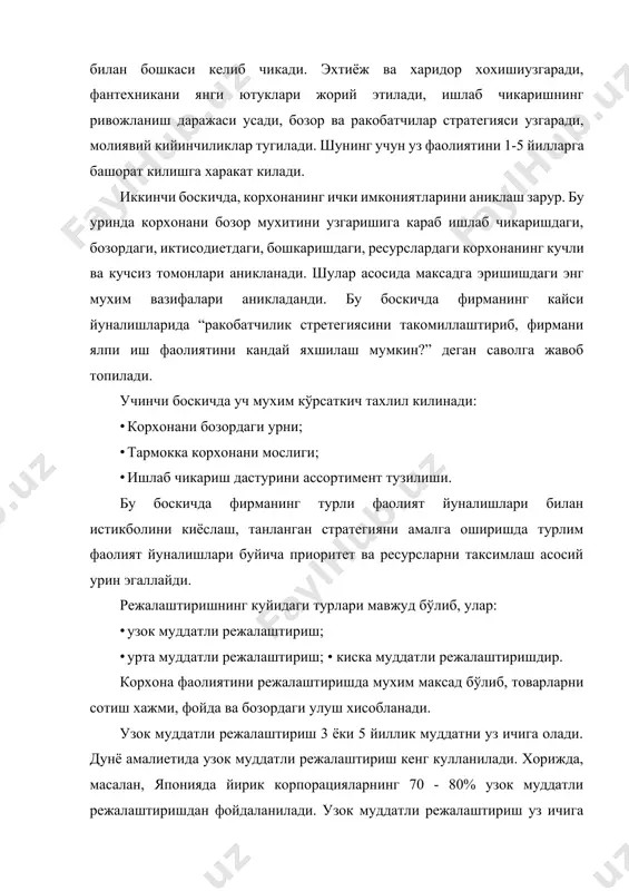 тли режалар 1 йилга ишлаб чикариш хажмин, фойдани режалаштиришни уз ичига олади. бюджетлар режалаштириш тизимининг мухим воситаси бўлиб хисобланади. бюджет уз куринишича харажатлар ва даромадлар режасини кўрсатиб беради. бюджет киймат ва натурал куринишда бўлиши мумкин. бюджетнинг икки турини ажратиб кўрсатиш мумкин: • капитал харажатлари бюджети; · жорий операциялар бюджети. бизнес-режанинг мохияти, мазмуни хамда уни ишлаб чикиш.ўзбекистон иктисодиети руй бераетган тухтовсиз узгаришлар ва ракобат даражасининг усиб бориш шароитида факат машаккатли мехнат оркали бизнесда муваффакиятга эришиш мумкин, дейиш кийин. муваффакиятли бўлиши учун бизнесимиз аник максадга ва унга эришиш учун эса, яхши ривожланган стратегияга эга бўлиш лозим. бошкача килиб айтганда, бизга бизнес - режа зарур. бозор иктисодиёти шароитида бизнес- режа тадбиркорликнинг хамма сохаларида кулланиладиган гуё бир иш асбобидар. у фирманинг иш жараёнини тасвирлаб, фирма рахбарларининг уз максадларига кай тарика эришишларини, биринча галда ишнинг даромадлилигини кай тарика ошириш мумкинлигини кўрсатиб беради. яхши ишлаб чикилган бизнес- режа фирмага усиб боришга, бозорда янги мавкеларни кулга киритишга, …