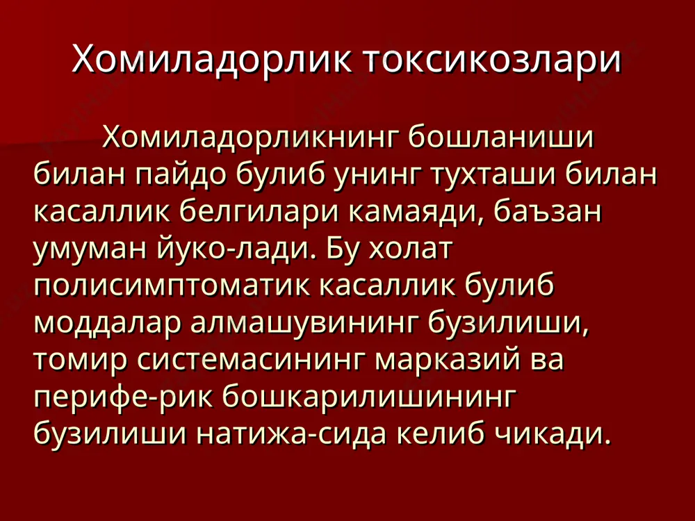 с тезлашган, кб пасайган, тана харорати субфебрил. конда ва сийдикда колдик азот микдори ошади ва фомали элементлар пайдо булади. огир даражадаги ёки тухтатиб булмайдиган кайт килишдаги аёлнинг ахволи. касалхонада олиб бориладиган муолажалар тана вазнини назорат килиш. кабул килинган ва чикарилган суюклик микдорини хисобга олиш. кон босимини динамикада улчаш. гемоглабин микдорини улчаш. сийдикда оксил ва ацетон микдорини аниклаш. конда билирубин микдорини аниклаш ва жигар пробаларини утказиш. мочевинани аниклаш. сийдикда ва конда элетролитлар микдорини аниклаш. конда кислота- ишкор мувозанатини назорат килиш. куз тубини текшириш. кайт килишнинг енгил турини даволаш. амбулатор шароитда даволанади. антианемик, умумий кувватлантирувчи ва кайт килишга карши препаратлар берилади. кечки сайр, хонани тез-тез шамоллатиш ва оксилга бой овкатларни истеъмол килиш яхши натижа беради. витаминга бой махсулотлар. оксилга бой махсулотлар. мева шарбатлари истеъмол килиш. хомиладорга ман этилади. кайт килишнинг урта огир турини даволаш стационар шароитида даволанади. антианемик, умумий кувватлантирувчи ва кайт килишга карши препаратлар билан бирга физиотерапевтик муолажалар ва инфузион терапия …